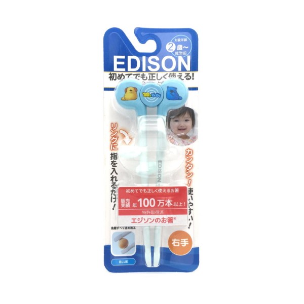 Edison 兒童學習筷子