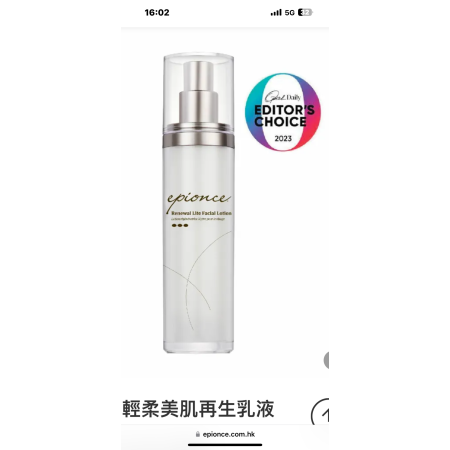 Epionce Renewal Lite Facial Lotion