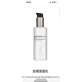 Epionce Milky Lotion Cleanser