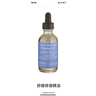 Epionce Priming Oil