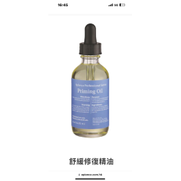 Epionce Priming Oil