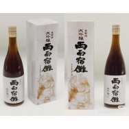 日本清酒「兩面宿儺」