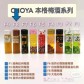 CHOYA 有機梅酒 F8 微縮作品