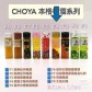 CHOYA 至極の梅 F4 微縮作品