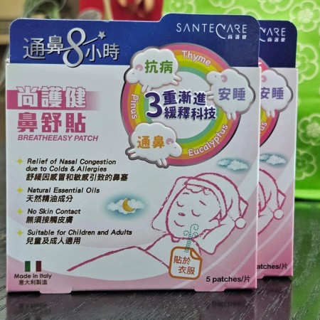 Santecare 尚護健鼻舒貼 5s