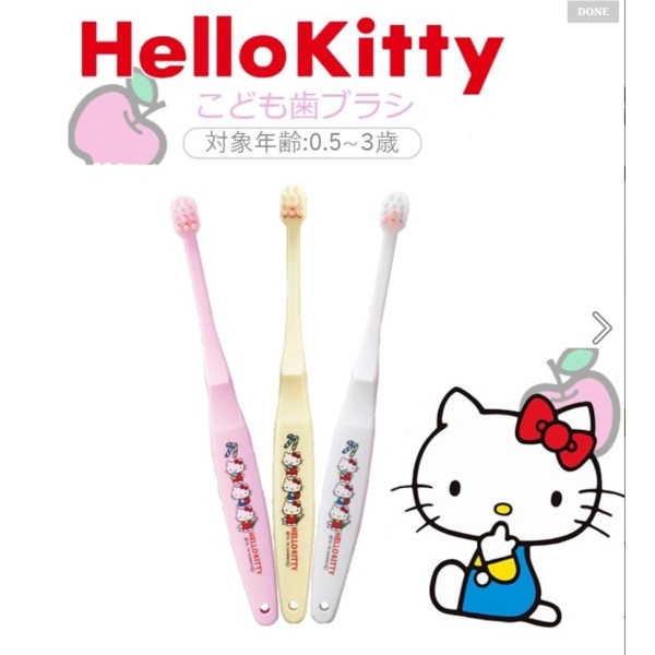 日本 Ebisu 兒童牙刷 6個月 - 3嵗 Hello Kitty