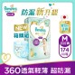 日本進口 Pampers Ichiban幫寶適一級幫紙尿片中碼 58片