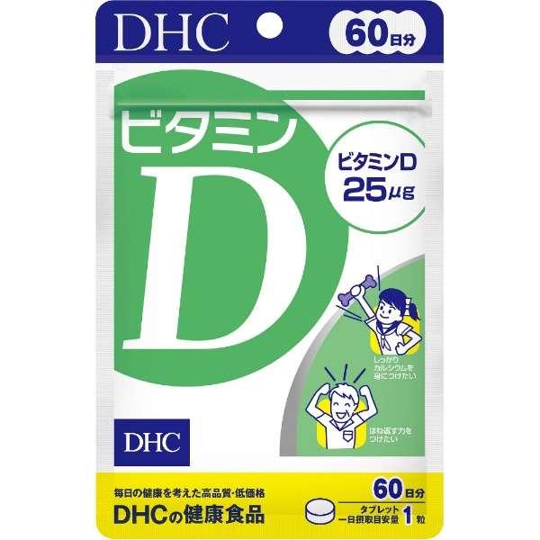 DHC 維生素D 60天  60 粒