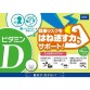 DHC 維生素D 60天  60 粒