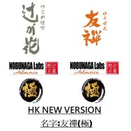 NOBUNAGA Lab之純無酸銅經冷凍處理-156℃及72時間鍊製日本純冷凍無酸銅(過邊花-極/友禪-極)2股同軸冷凍無酸銅133芯X8絞X2同軸過2千線芯粗度耳機線MMCX/0.78-4.4