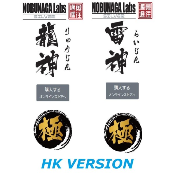 (日本耳機升級線材物料)NOBUNAGA Lab之純銀經冷凍處理-156℃及72時間鍊製日本純銀渡鈀(雷神-極/龍神-極)8股純銀渡鈀耳機升級線MMCX/0.78-4.4頭