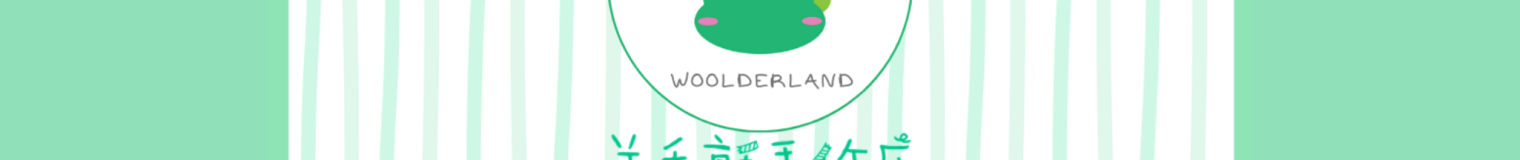 羊毛氈手作店 | 香港 | IG: wooltsin_woold