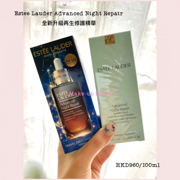 Estée Lauder Advanced Night Repair全新升級再生基因修護精華