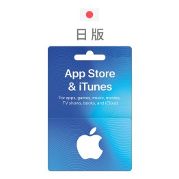 日本iTunes卡1000日元【自動發貨】