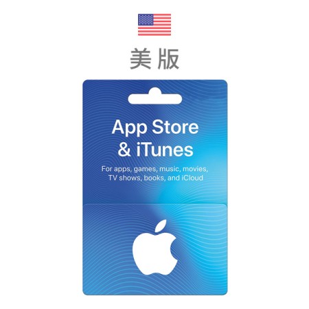  美國iTunes卡50美金【自動發貨】