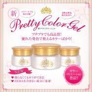 (優惠裝包郵）日本人氣大熱Pretty Colour Gel, 美甲diy， 近2百款顏色自由配搭造型，塑造不同氣質高貴冷艷格調品味清純可愛熱情夢幻少女卡通清新簡單