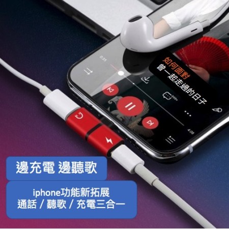 iphone蘋果手機轉接器