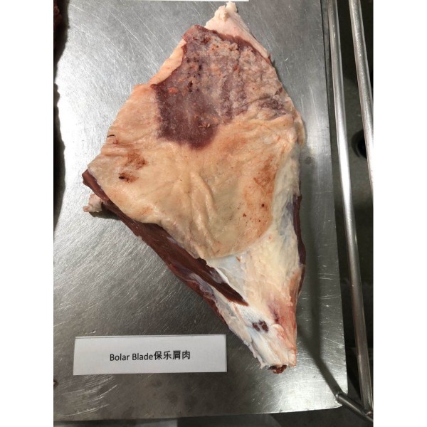 保乐肩肉 