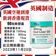 鱈魚肝油1,000毫克 + 維他命D( 90粒) Cod Liver Oil + Vitamin D