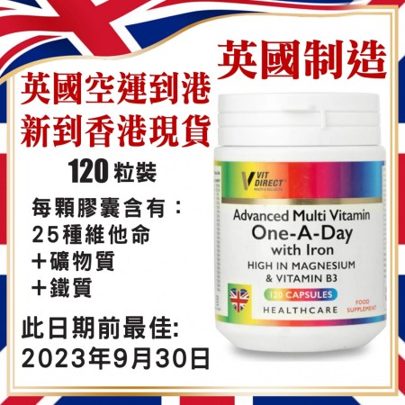 多種維他命+鐵質+礦物質120粒Multi Vitamins + Iron + Minerals 120 Capsules