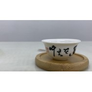 T2112060E 白瓷茶杯(書法) Ceramic Tea Cup, calligraphy