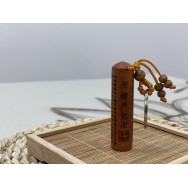 B2112087C 圓桃木楞嚴咒匙扣 Keychain, Mahogany, Shurangama Mantra