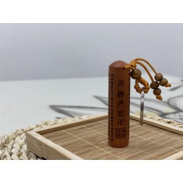 B2112087C 圓桃木楞嚴咒匙扣 Keychain, Mahogany, Shurangama Mantra