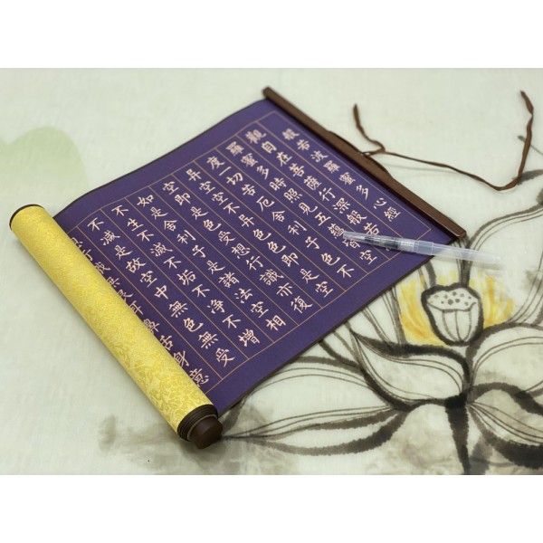 B2112001 水抄心經(卷軸 藍底金字) Reusable Copybook (XinJing)