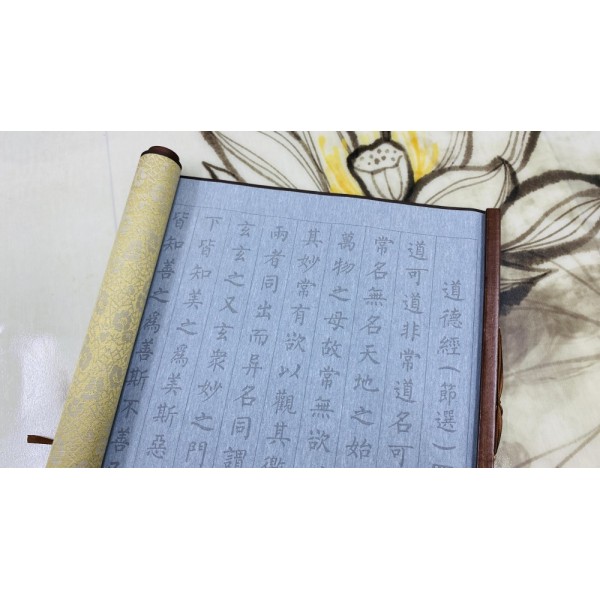 B2203024E 水抄道德經 (卷軸 白色底) Reusable Copybook (Dao De Jing)