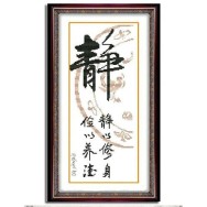 O2112005  十字繡(靜) Cross Stitch (Jing)