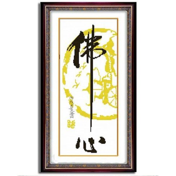 O2112005A 十字繡(佛) Cross Stitch (Fo Xin)