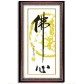 O2112005A 十字繡(佛) Cross Stitch (Fo Xin)