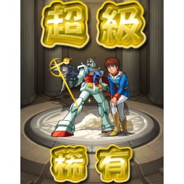 有高達Gundam 怪物彈珠 Monster Strike