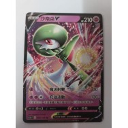 【閃】沙奈朵V 寶可夢 PTCG Pokemon