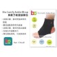 Bio Comfy Ankle Wrap 能量腳踝包