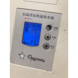 維修煤氣熱水爐-維修熱水爐按鍵失靈5531 1921