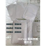 Ronas蠶絲面膜