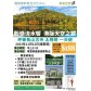 【一天遊】粉嶺流水響 坪輋長山古寺 太極班 一天遊 (2023年11月12日出發)