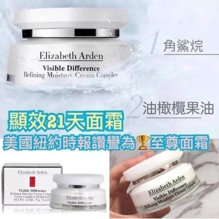 ELIZABETH ARDEN 雅頓21天顯效面霜75ml